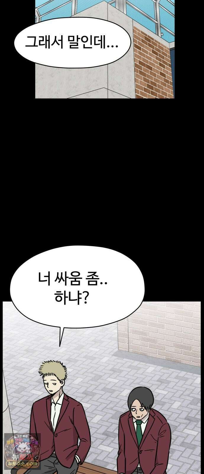 최강고 24화 35