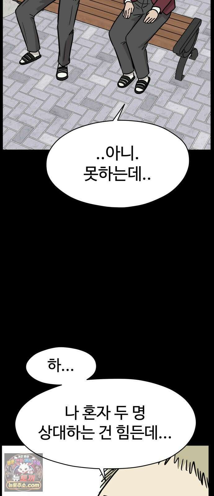 최강고 24화 36