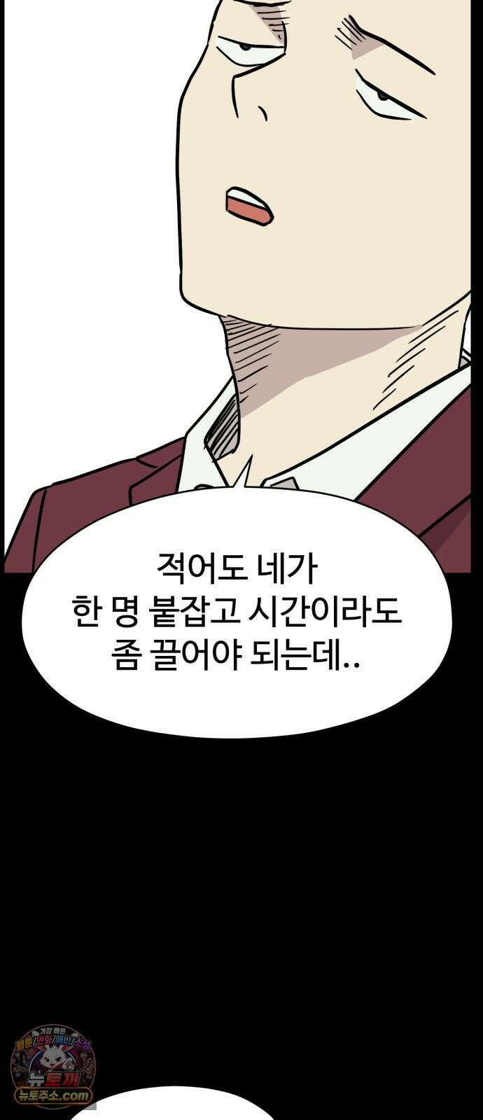 최강고 24화 37