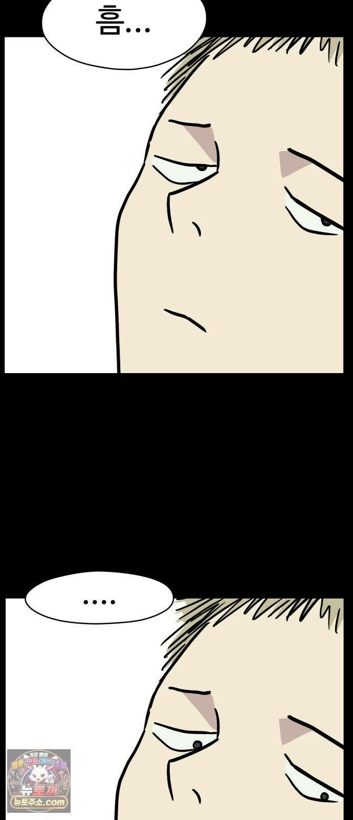 최강고 24화 38