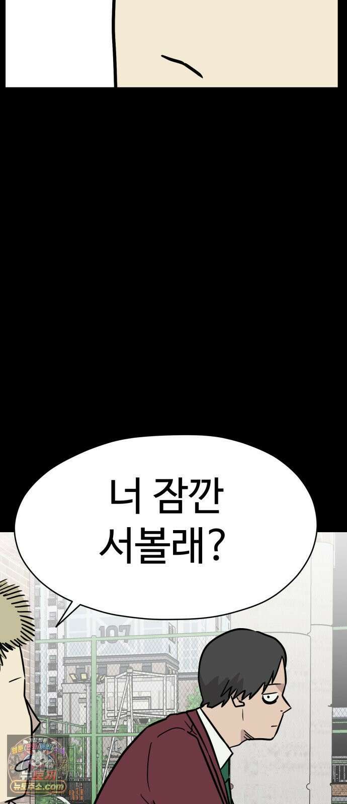 최강고 24화 39