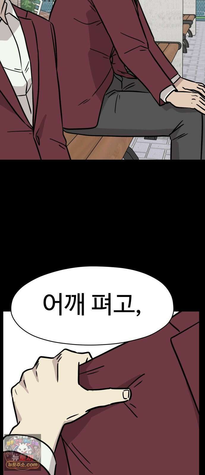 최강고 24화 40