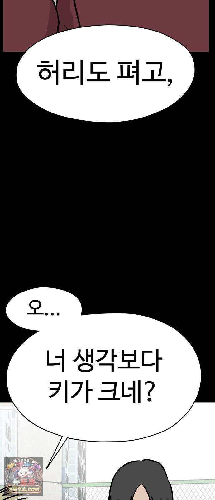 최강고 24화 41