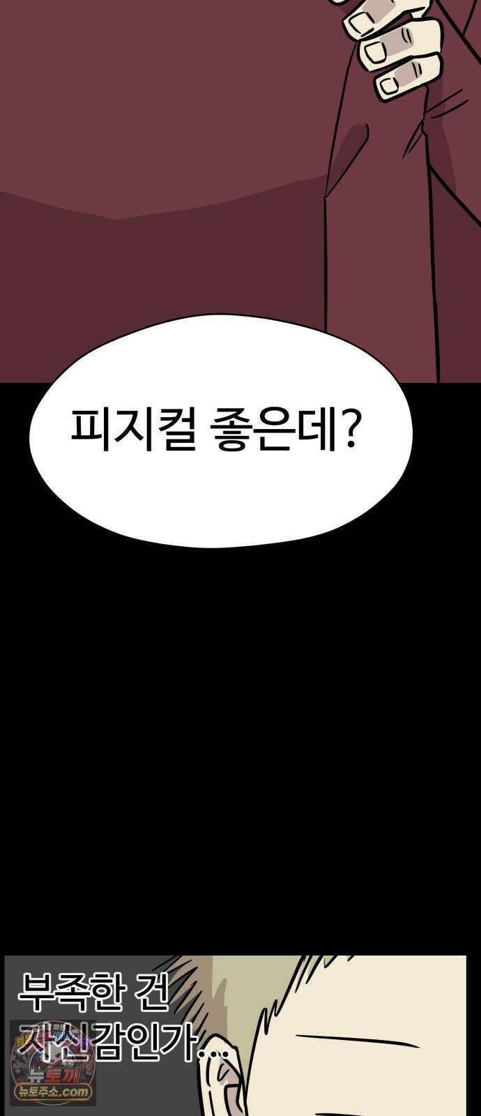 최강고 24화 44