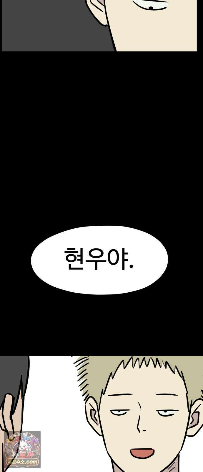 최강고 24화 45