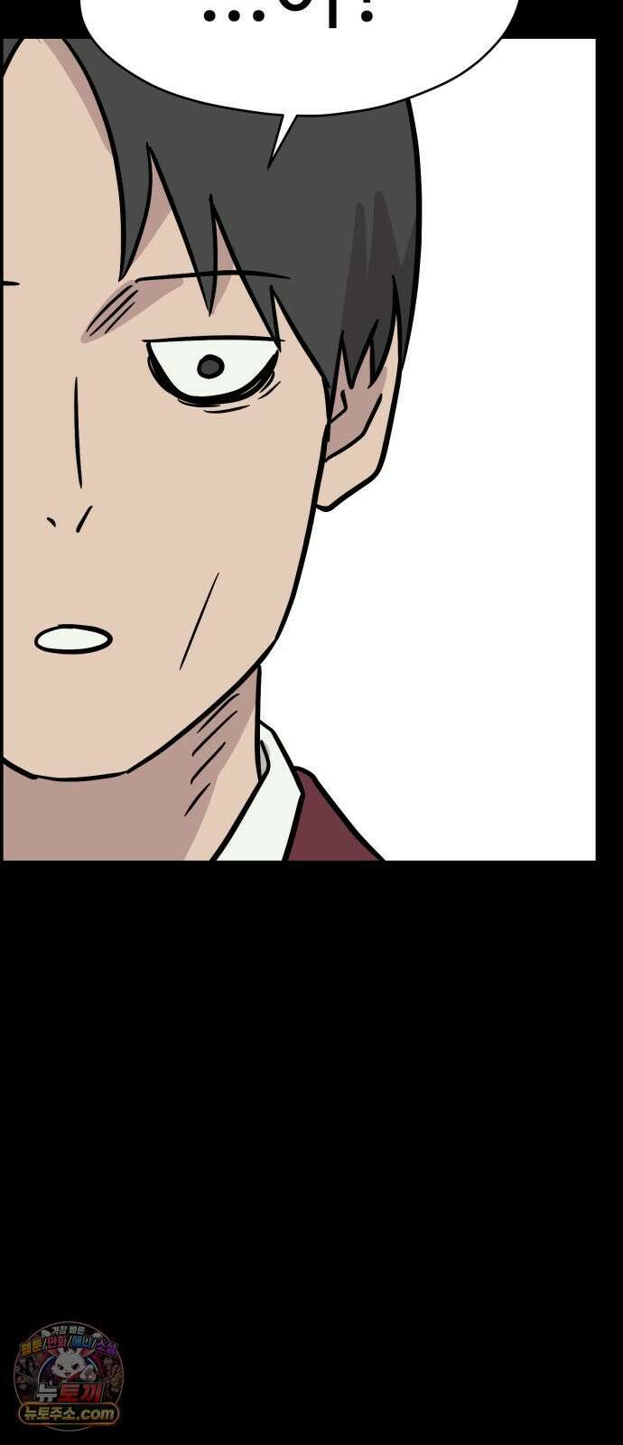 최강고 24화 47