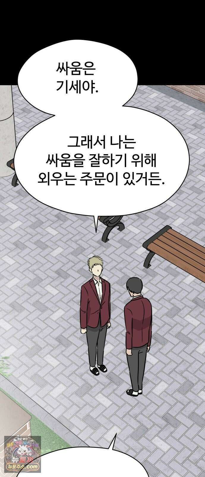 최강고 24화 48
