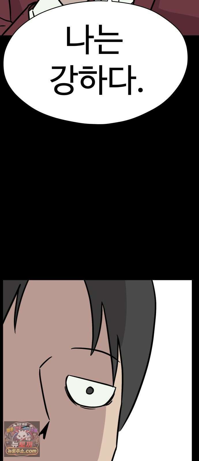 최강고 24화 51