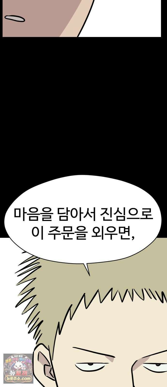 최강고 24화 52