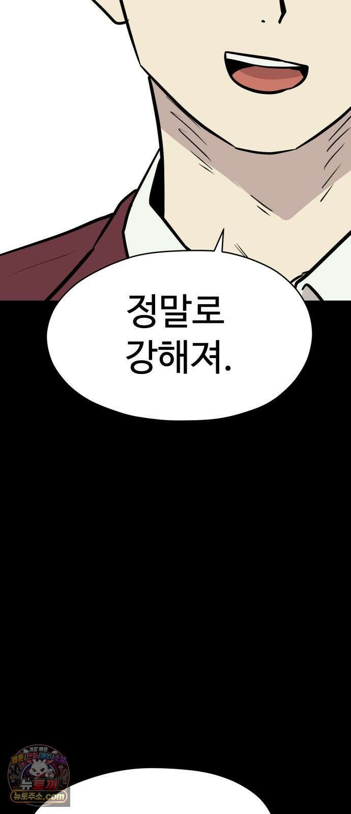 최강고 24화 53