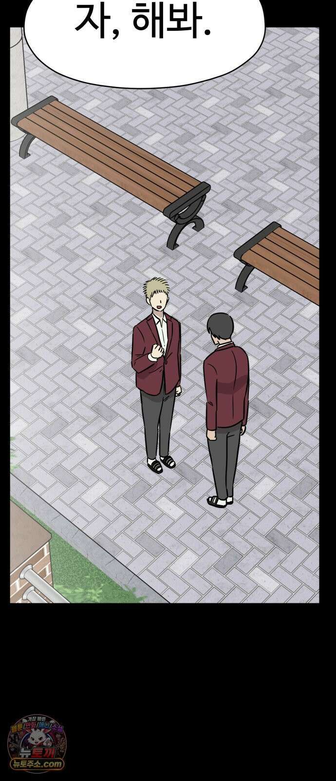 최강고 24화 54