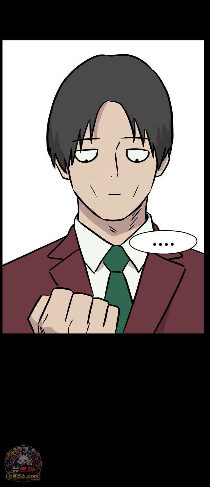 최강고 24화 56