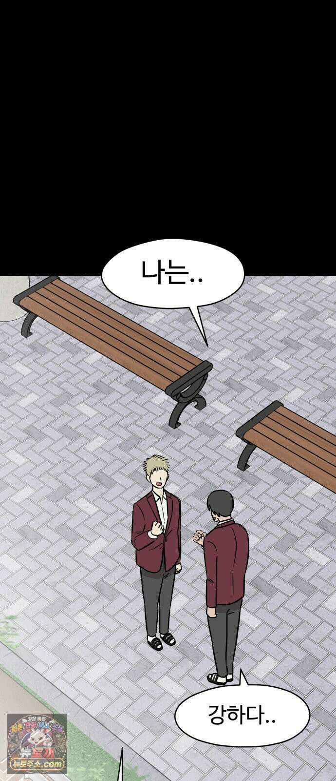 최강고 24화 57