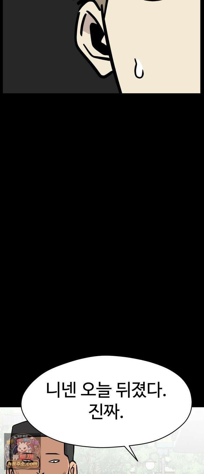 최강고 24화 63