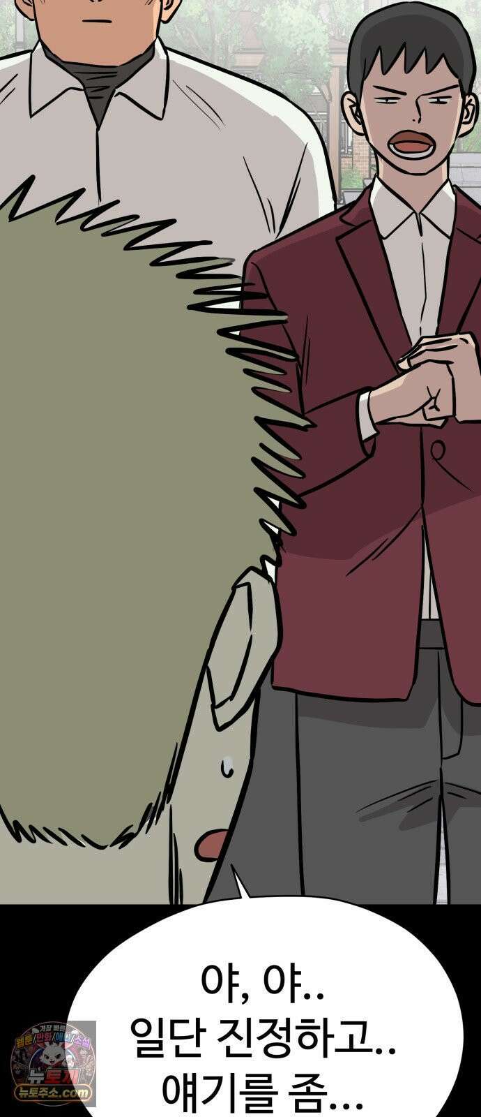 최강고 24화 64