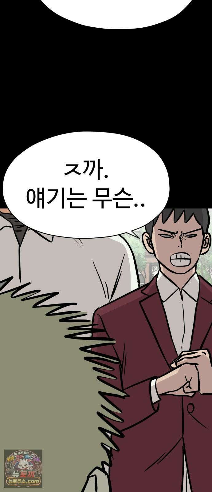 최강고 24화 65