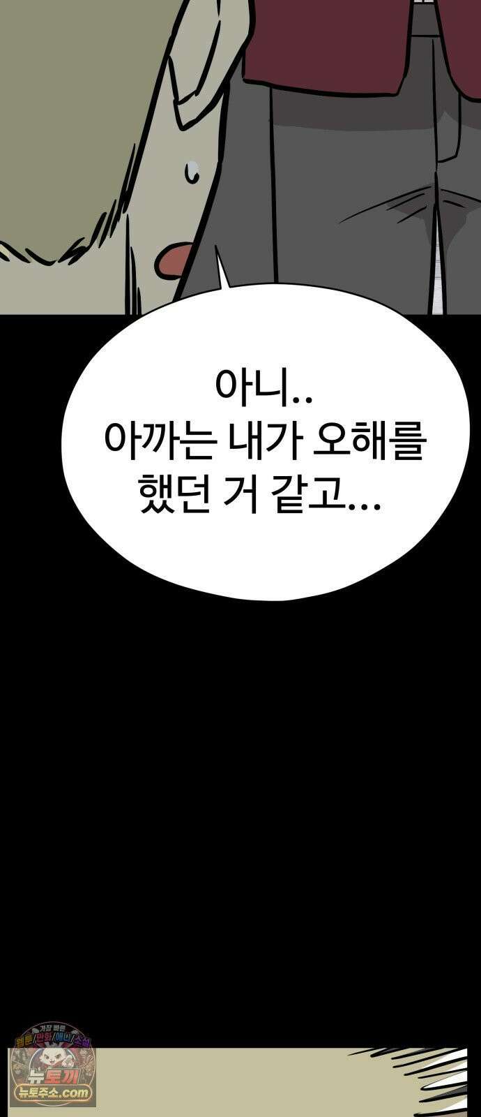 최강고 24화 66