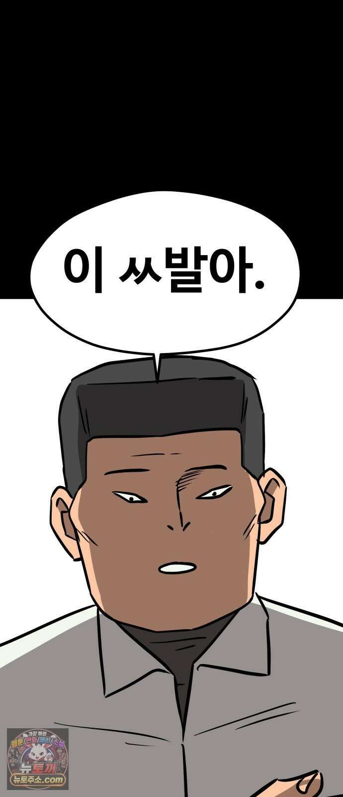 최강고 24화 68