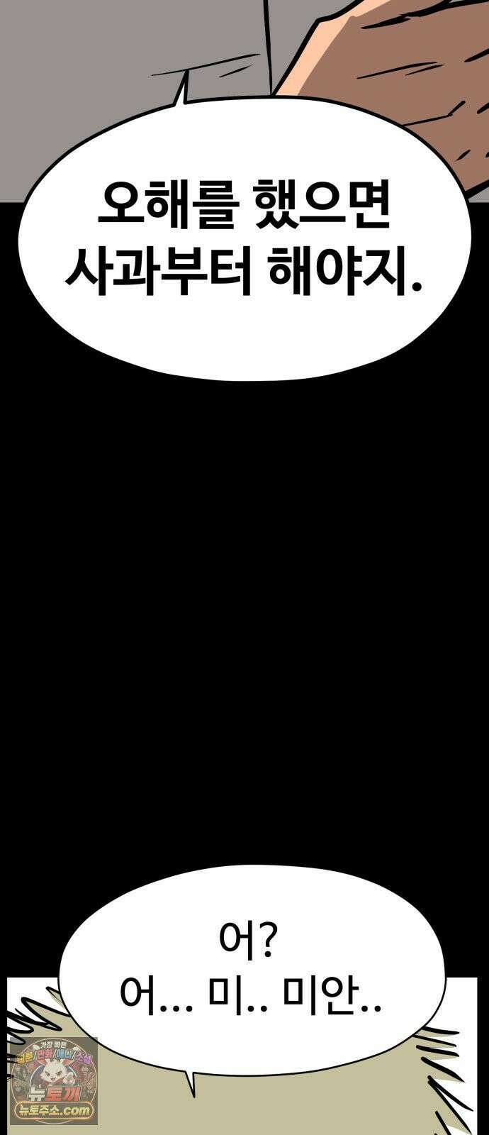 최강고 24화 69