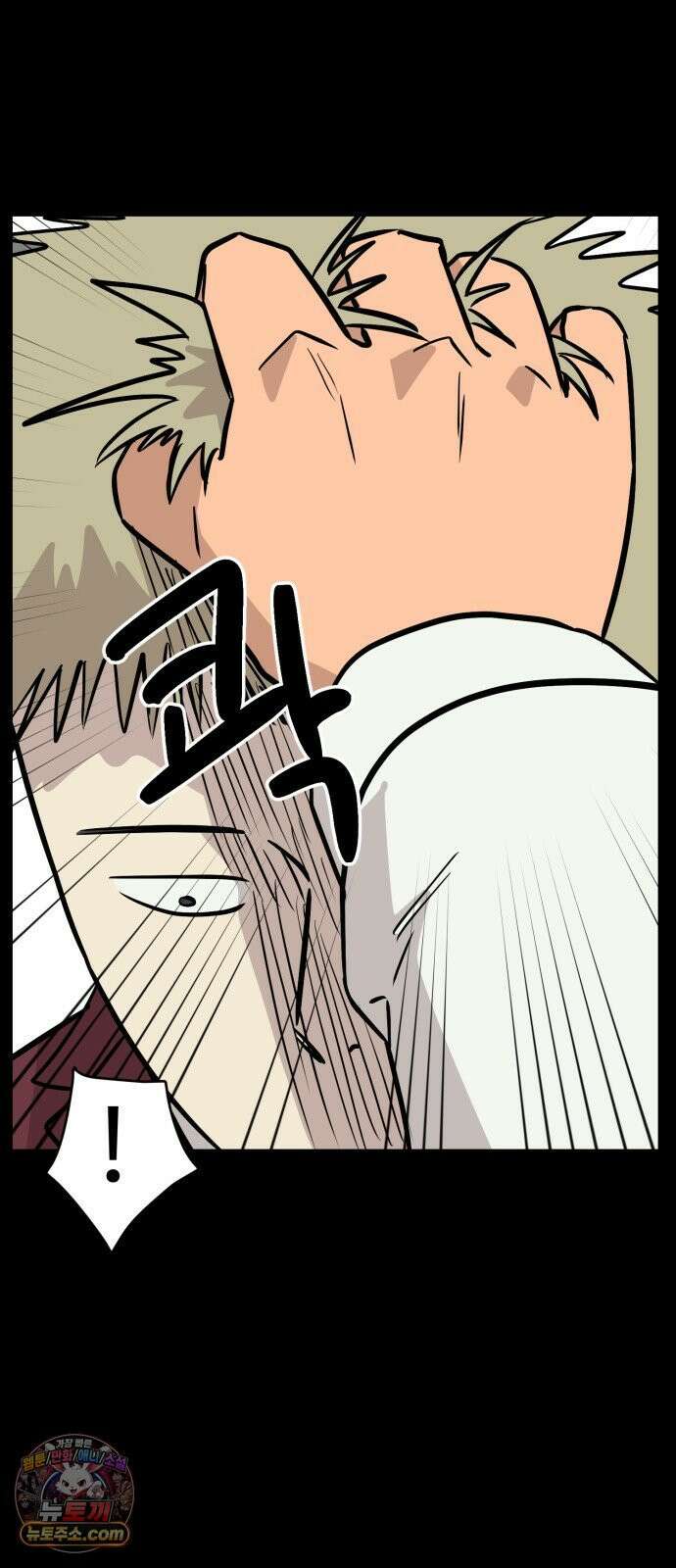 최강고 24화 71