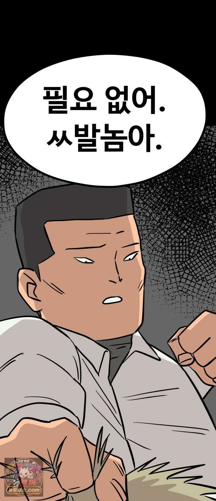 최강고 24화 72