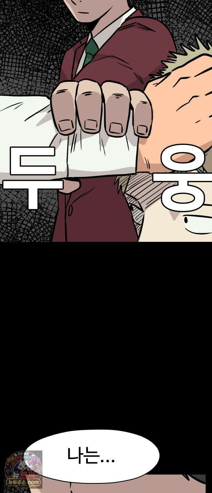 최강고 24화 77