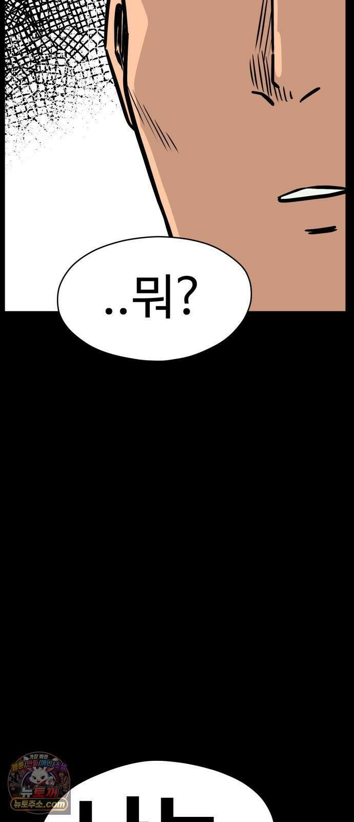 최강고 24화 79