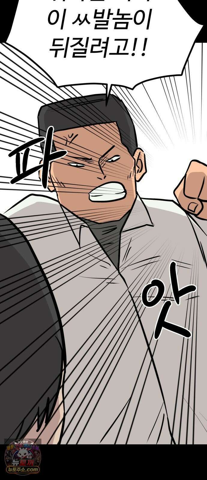 최강고 24화 82