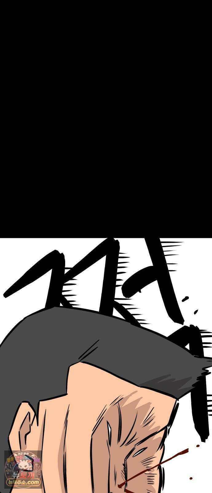 최강고 24화 83