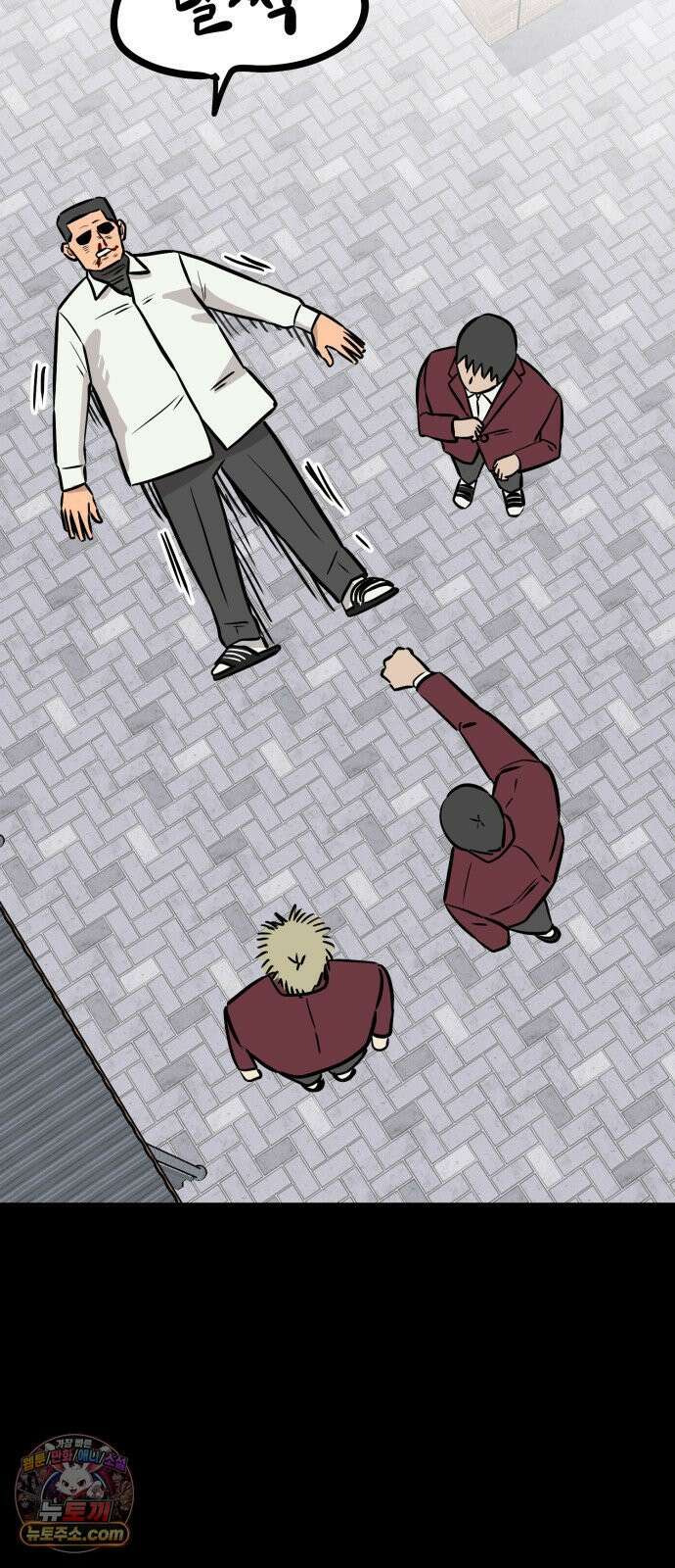 최강고 24화 87