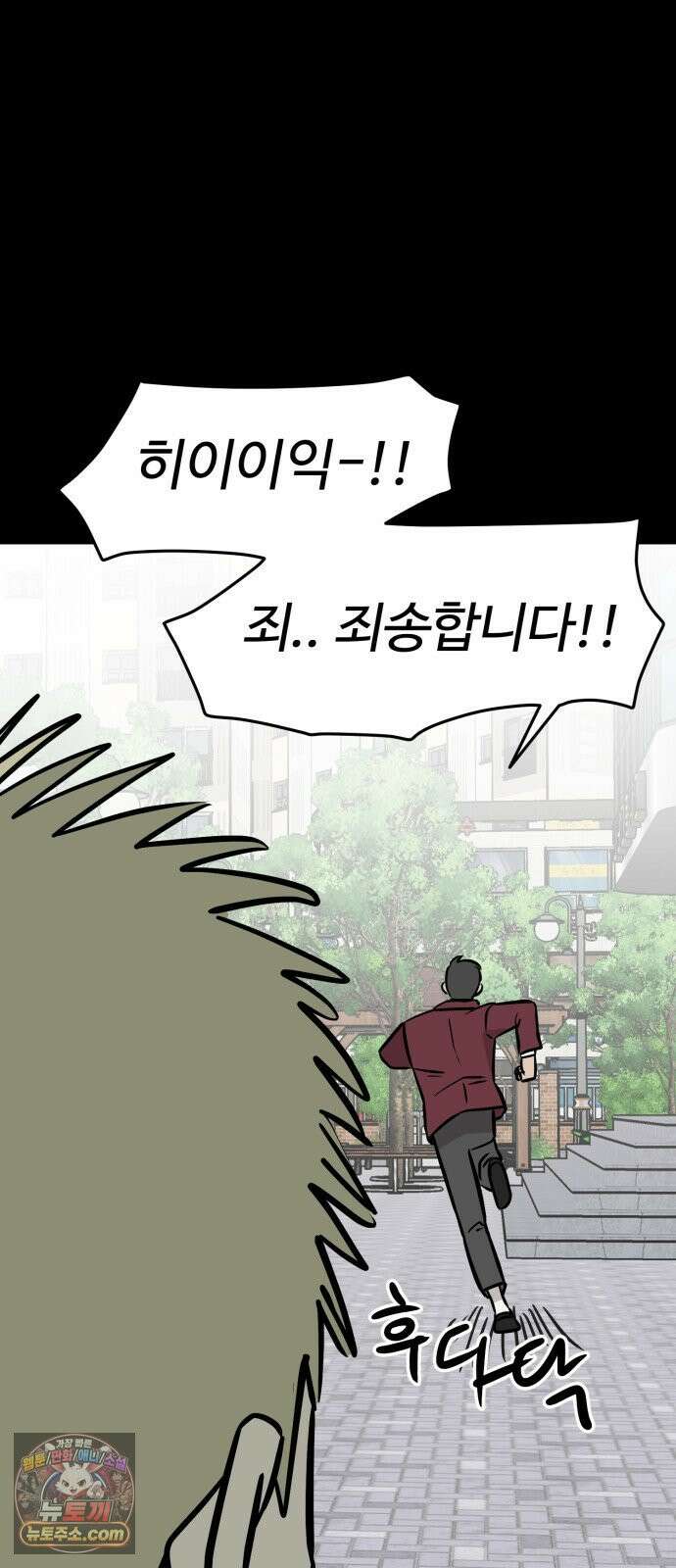 최강고 24화 89