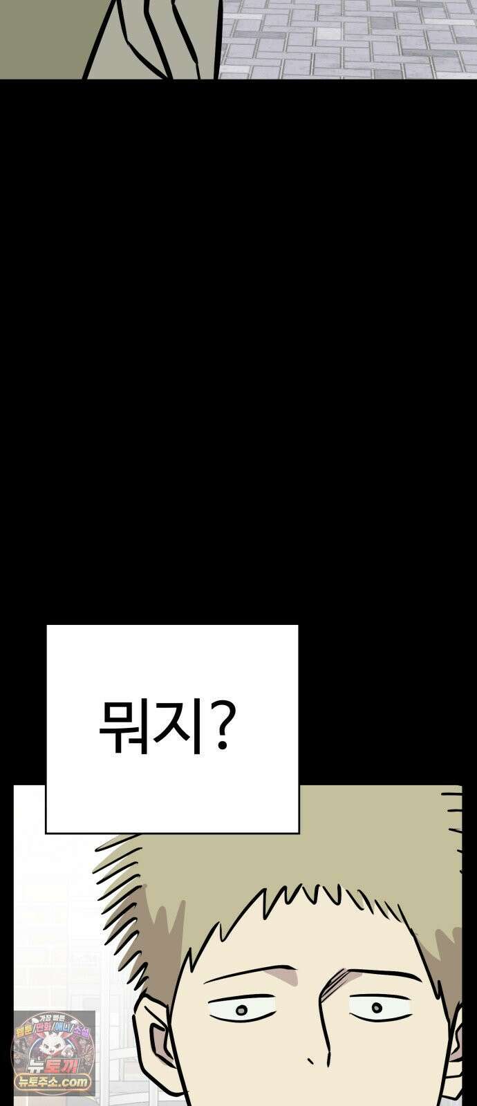 최강고 24화 90