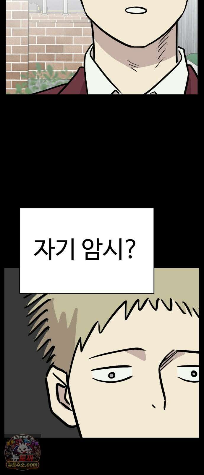 최강고 24화 91