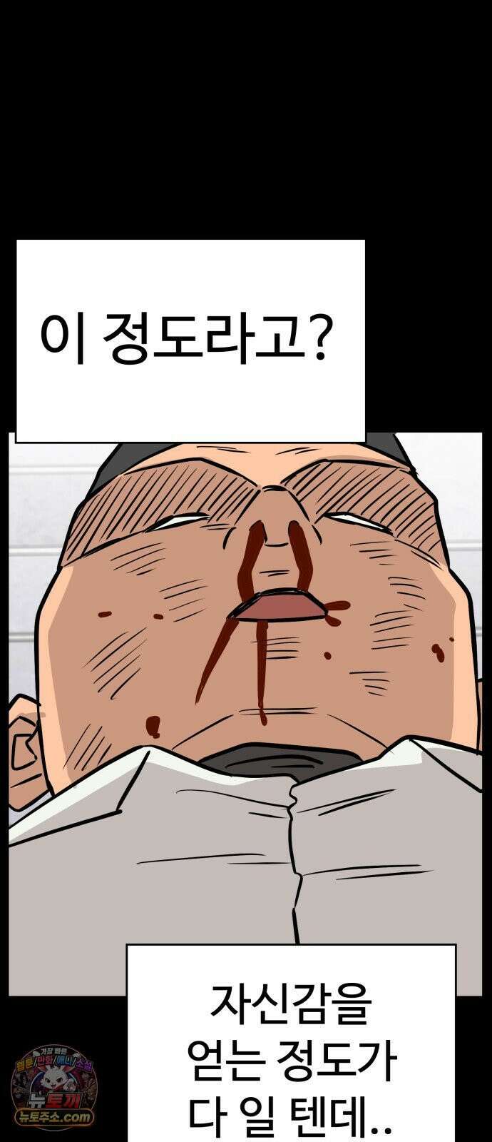 최강고 24화 92