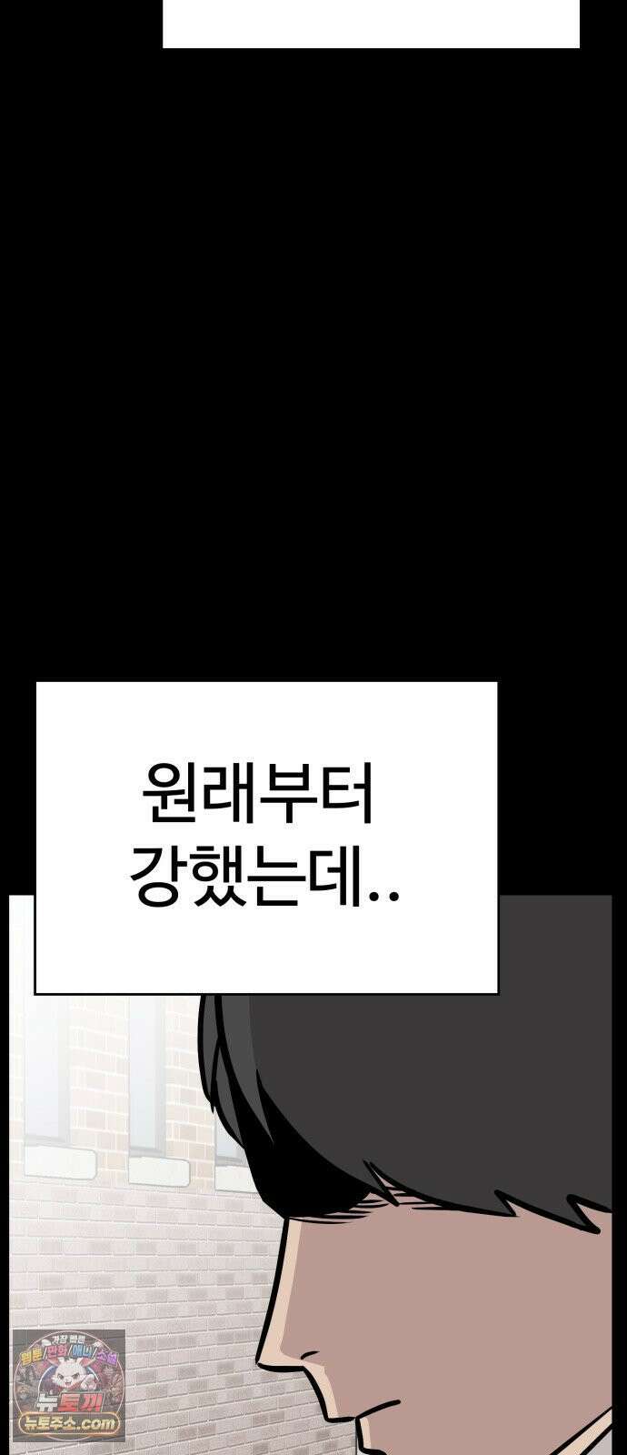 최강고 24화 93