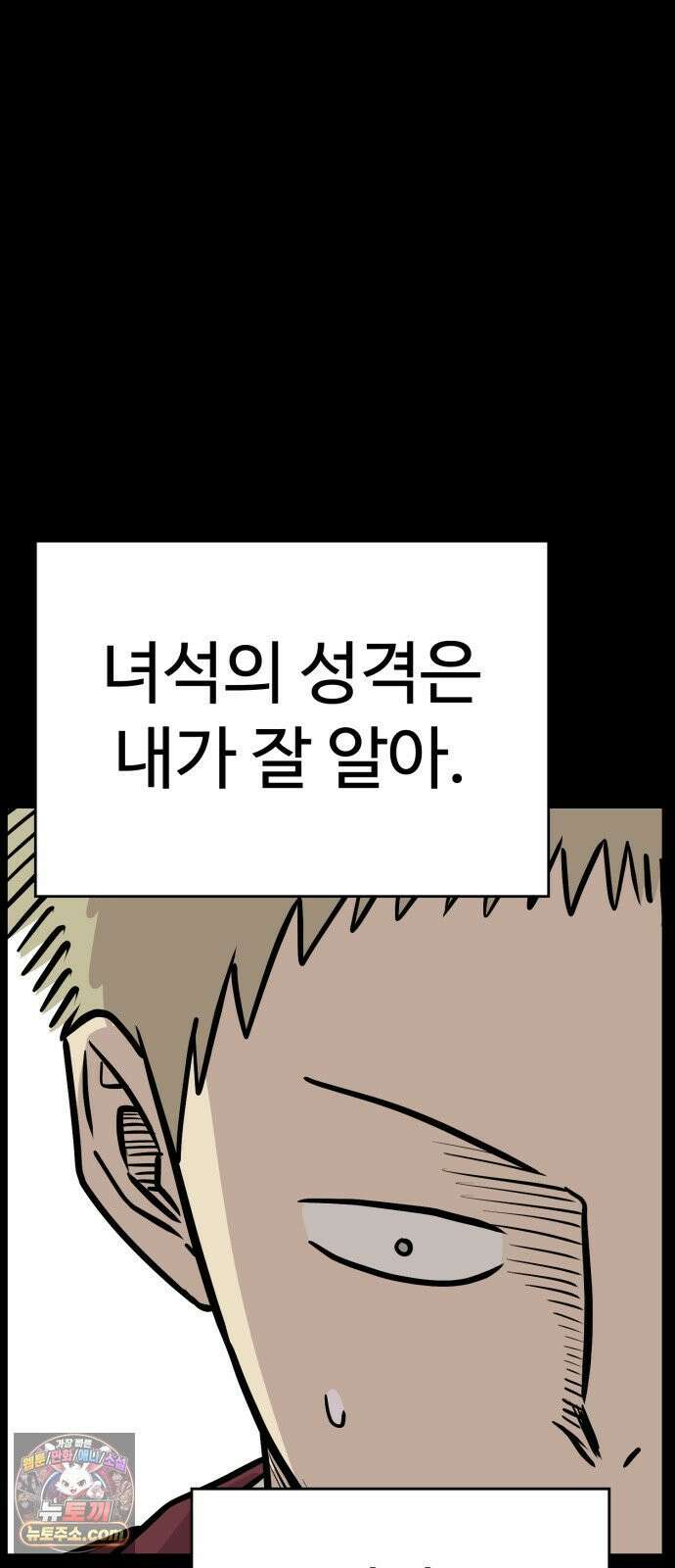 최강고 24화 95