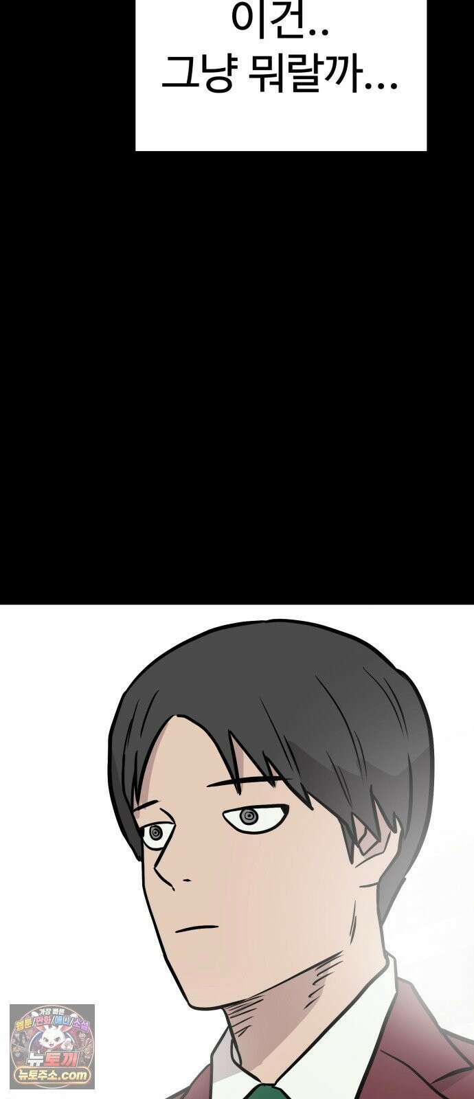 최강고 24화 96