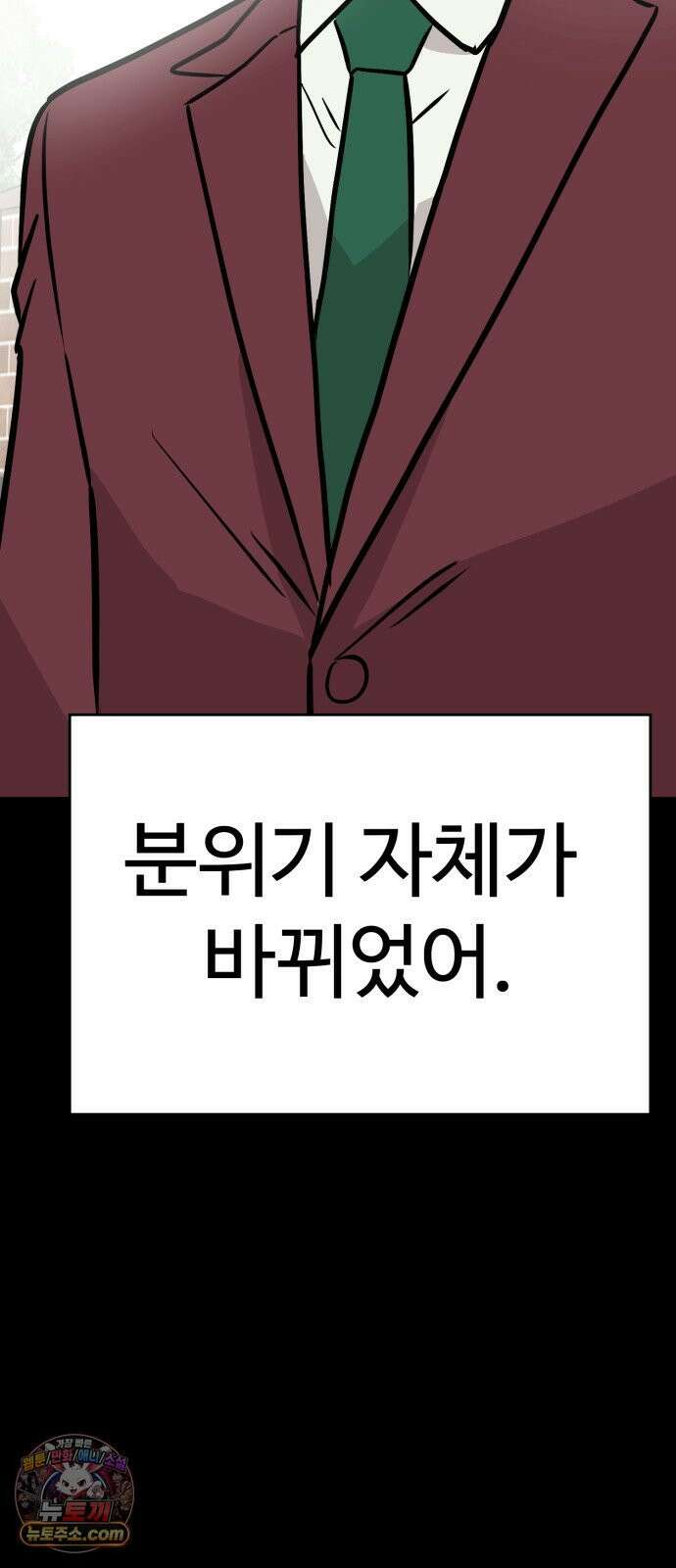 최강고 24화 97