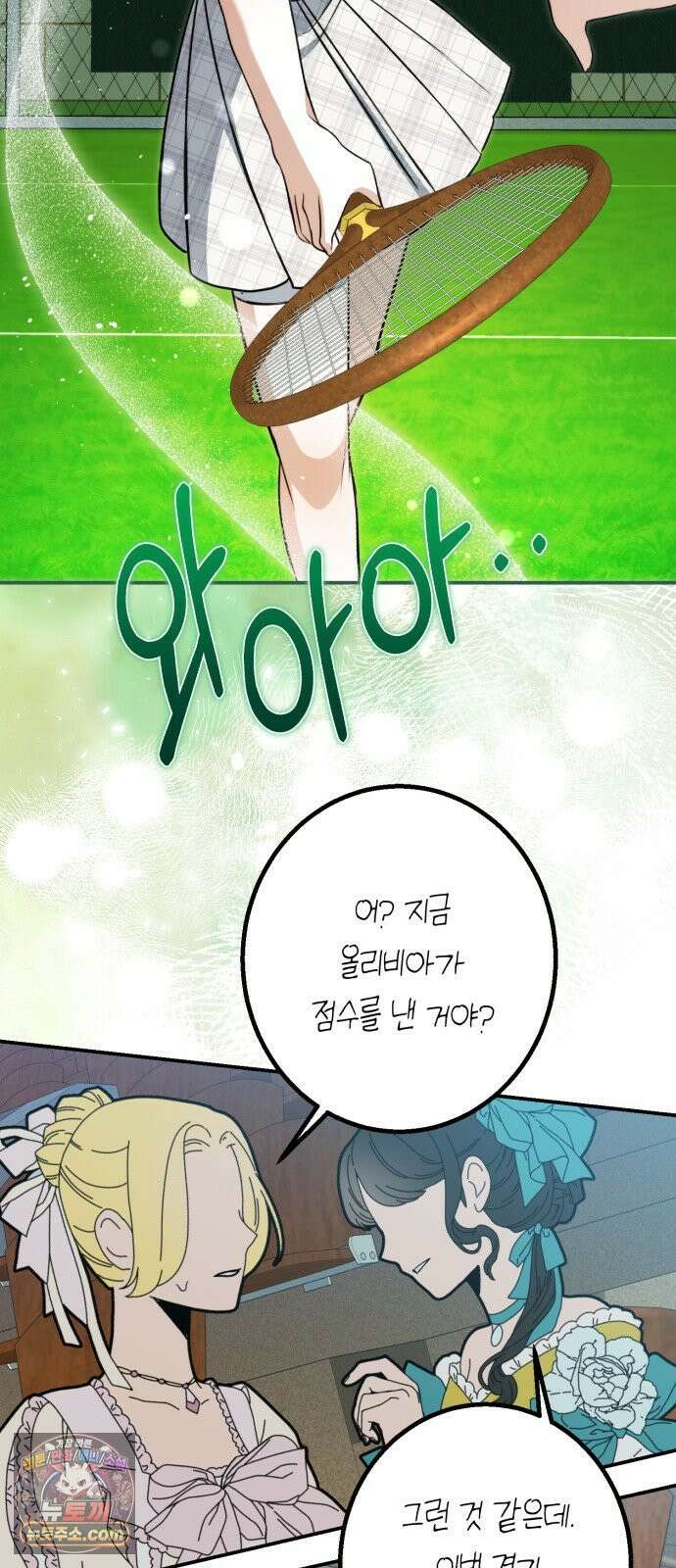 불완전한 이혼의 결말 61화 2