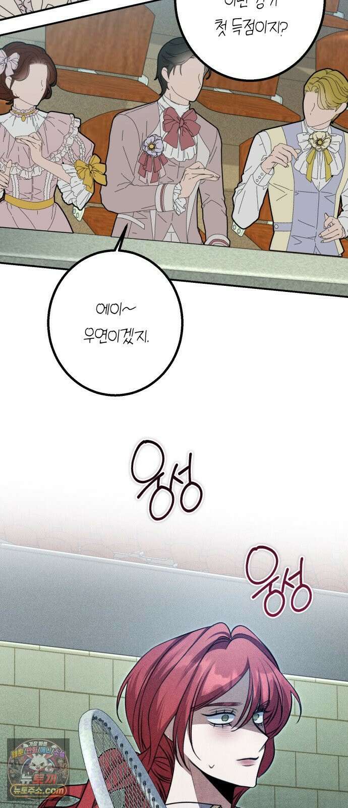 불완전한 이혼의 결말 61화 3