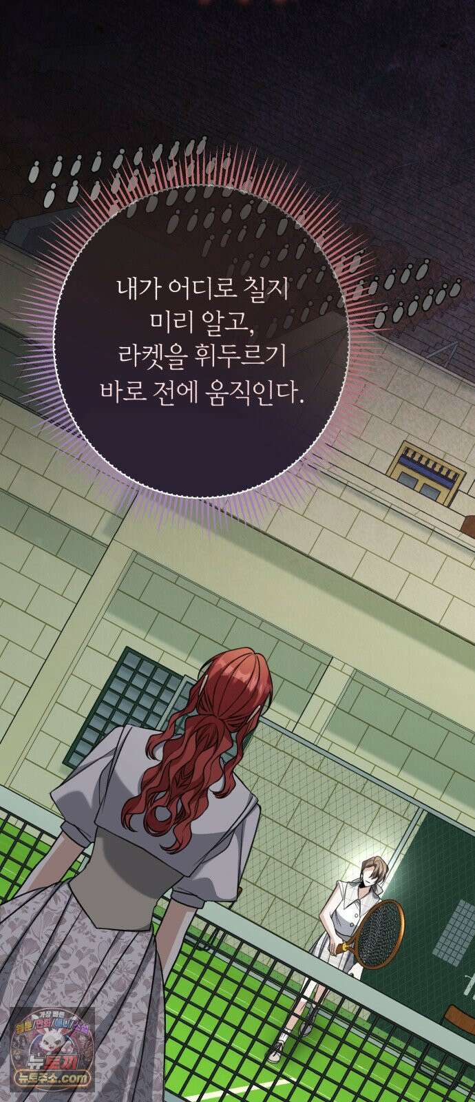 불완전한 이혼의 결말 61화 8