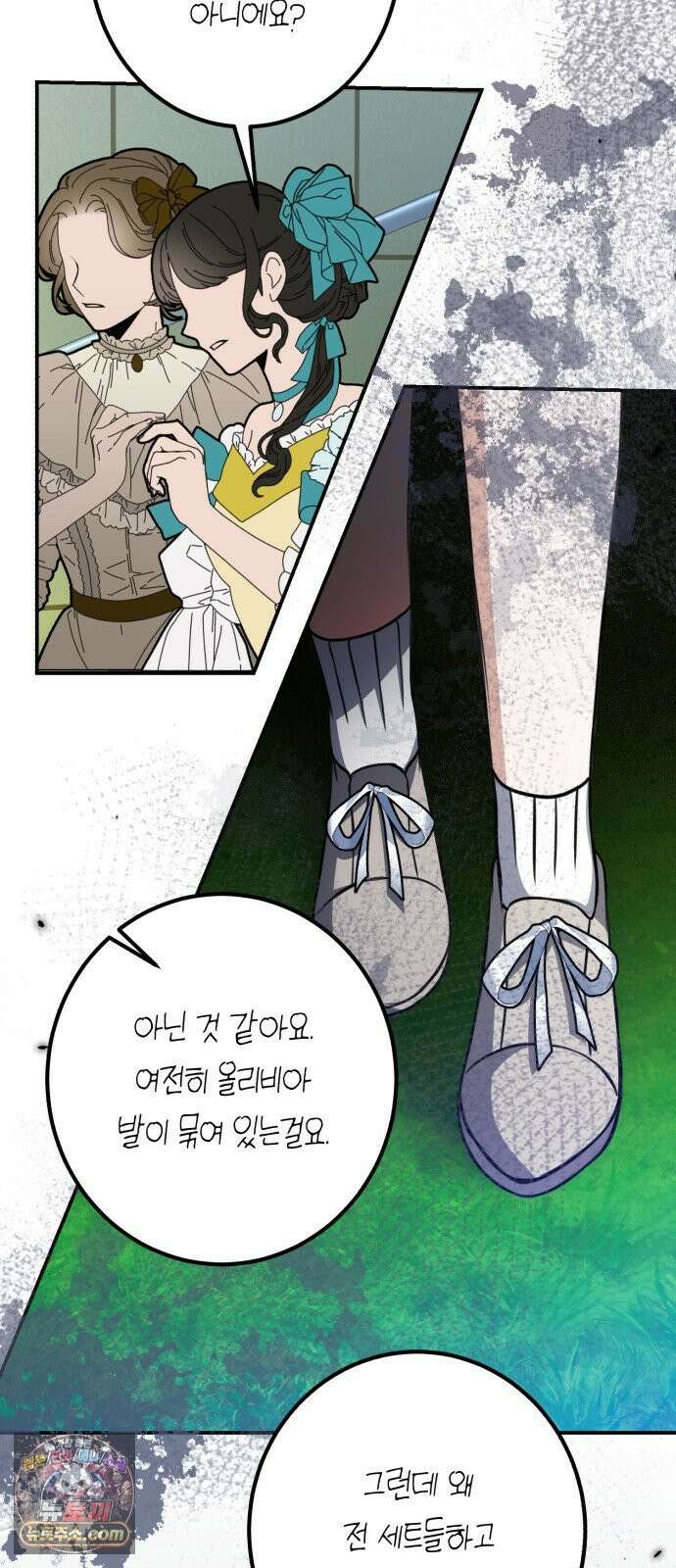 불완전한 이혼의 결말 61화 10