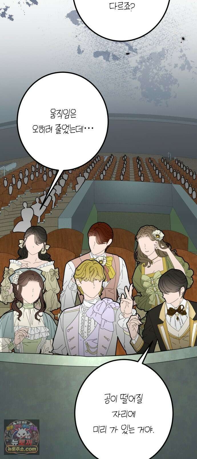 불완전한 이혼의 결말 61화 11