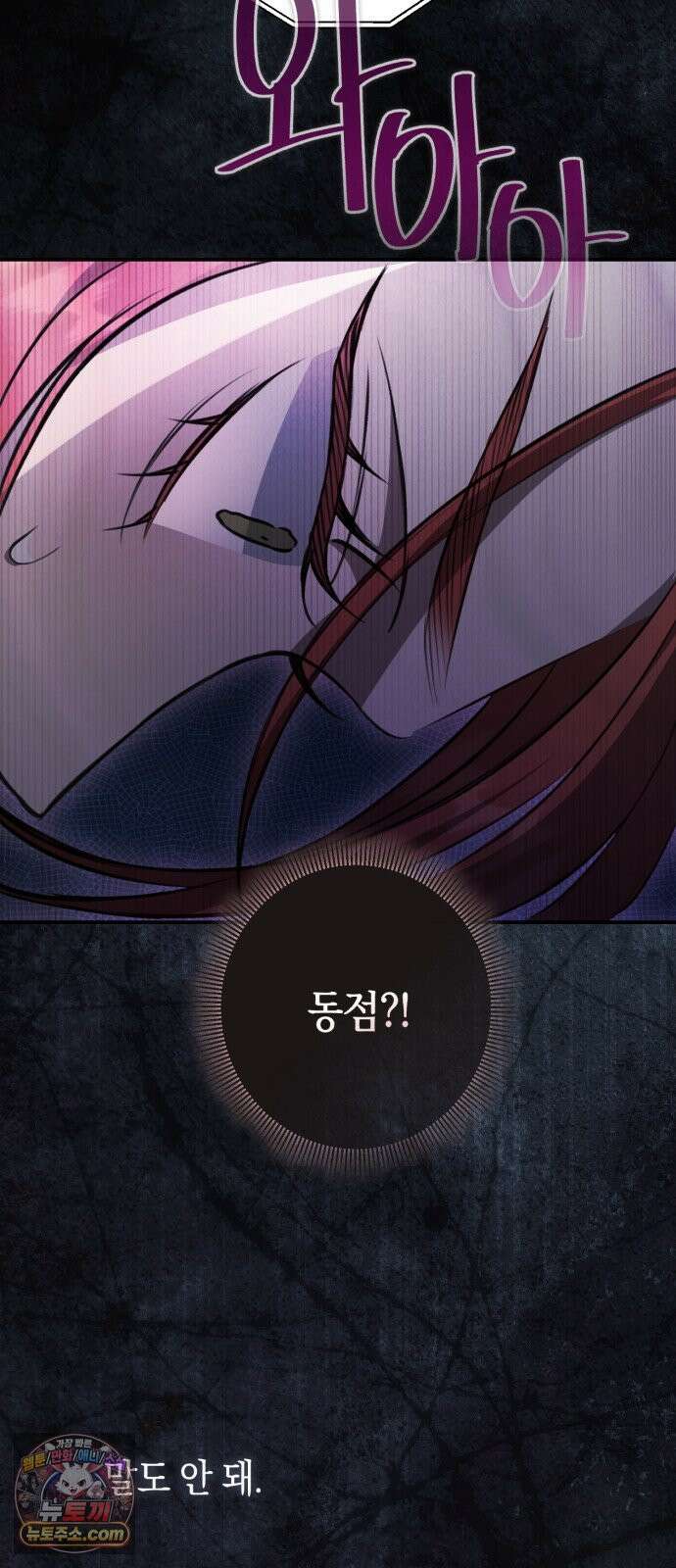 불완전한 이혼의 결말 61화 14