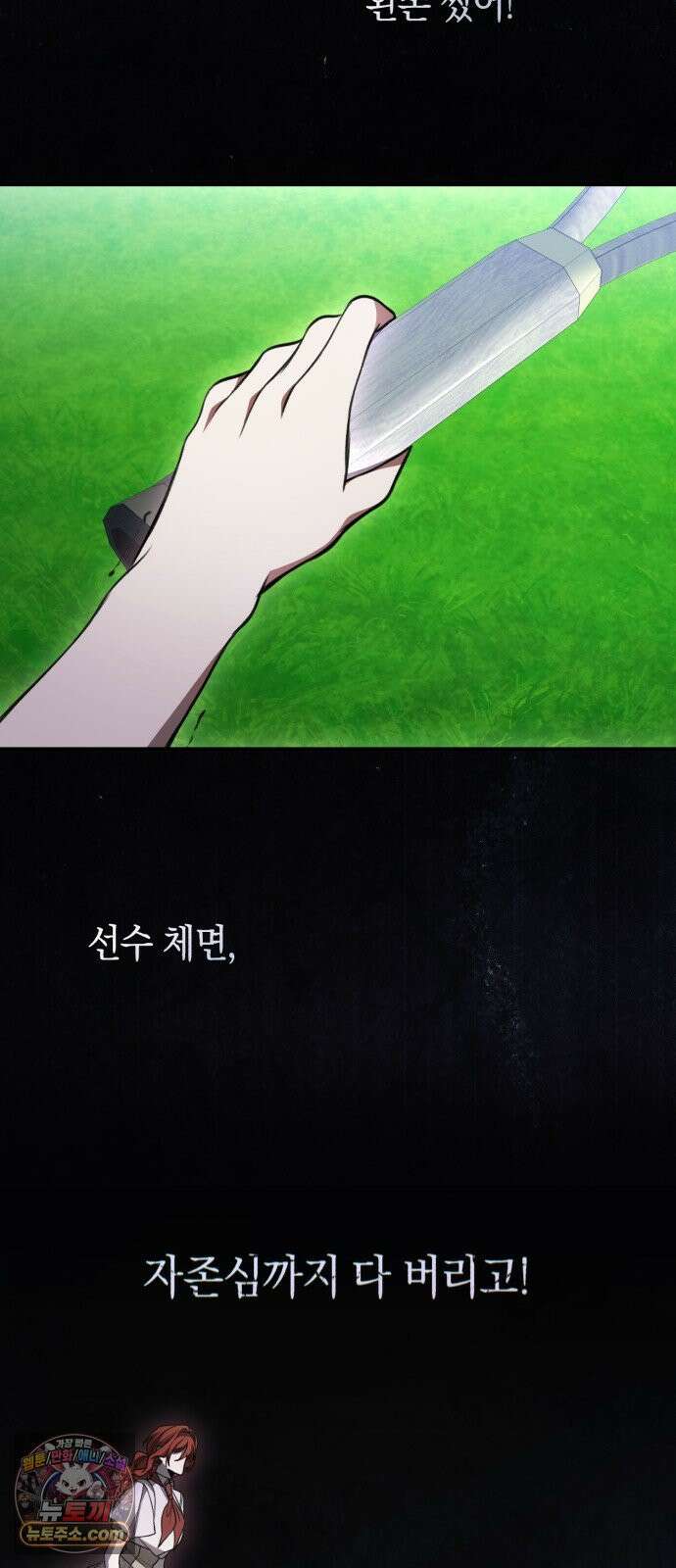 불완전한 이혼의 결말 61화 16
