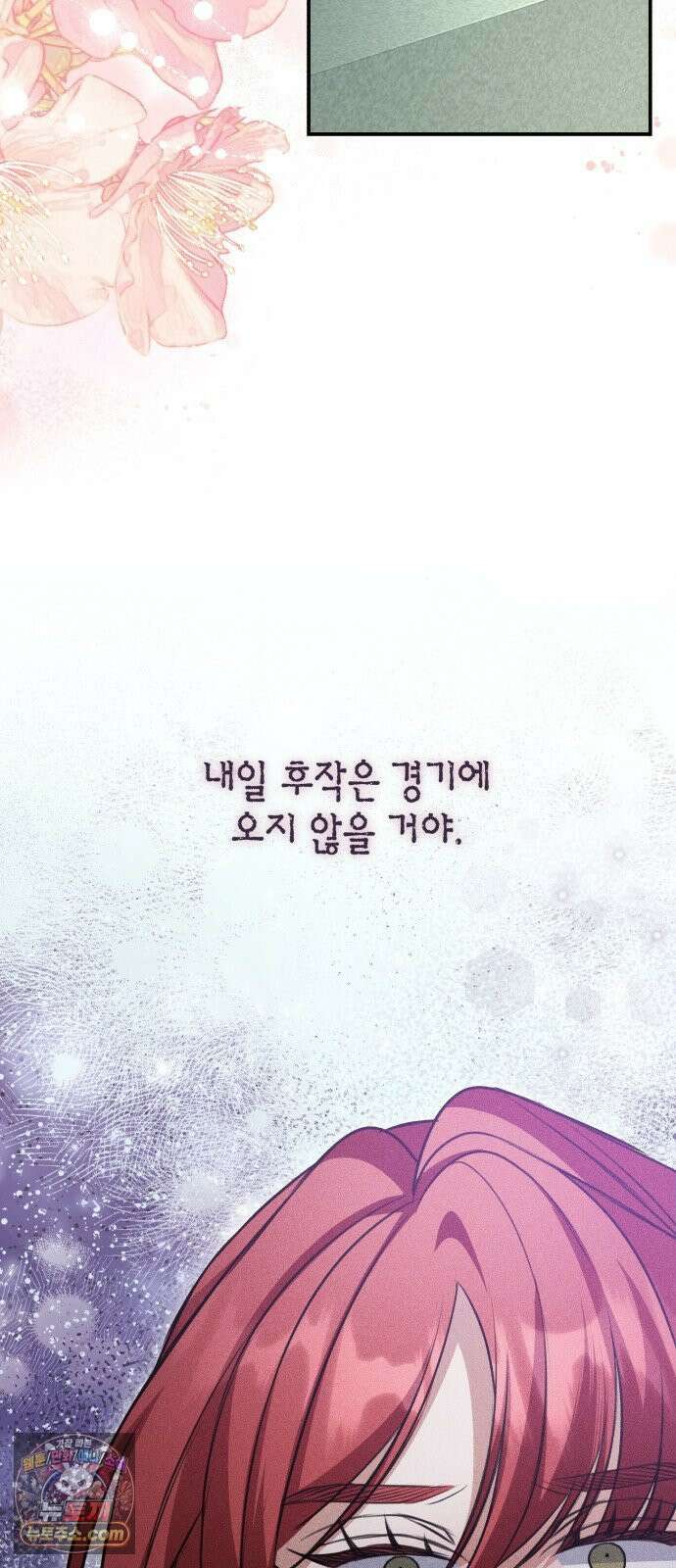 불완전한 이혼의 결말 61화 29