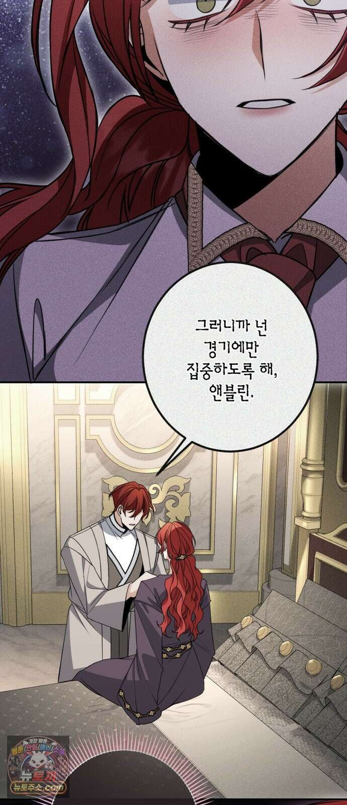 불완전한 이혼의 결말 61화 30