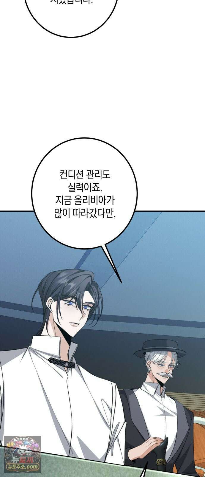 불완전한 이혼의 결말 61화 35