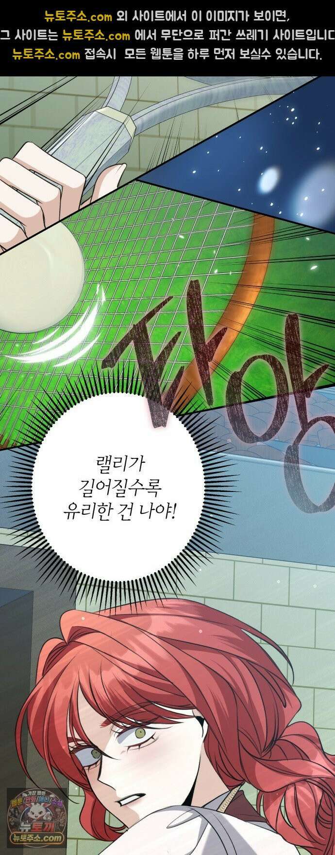 불완전한 이혼의 결말 61화 40