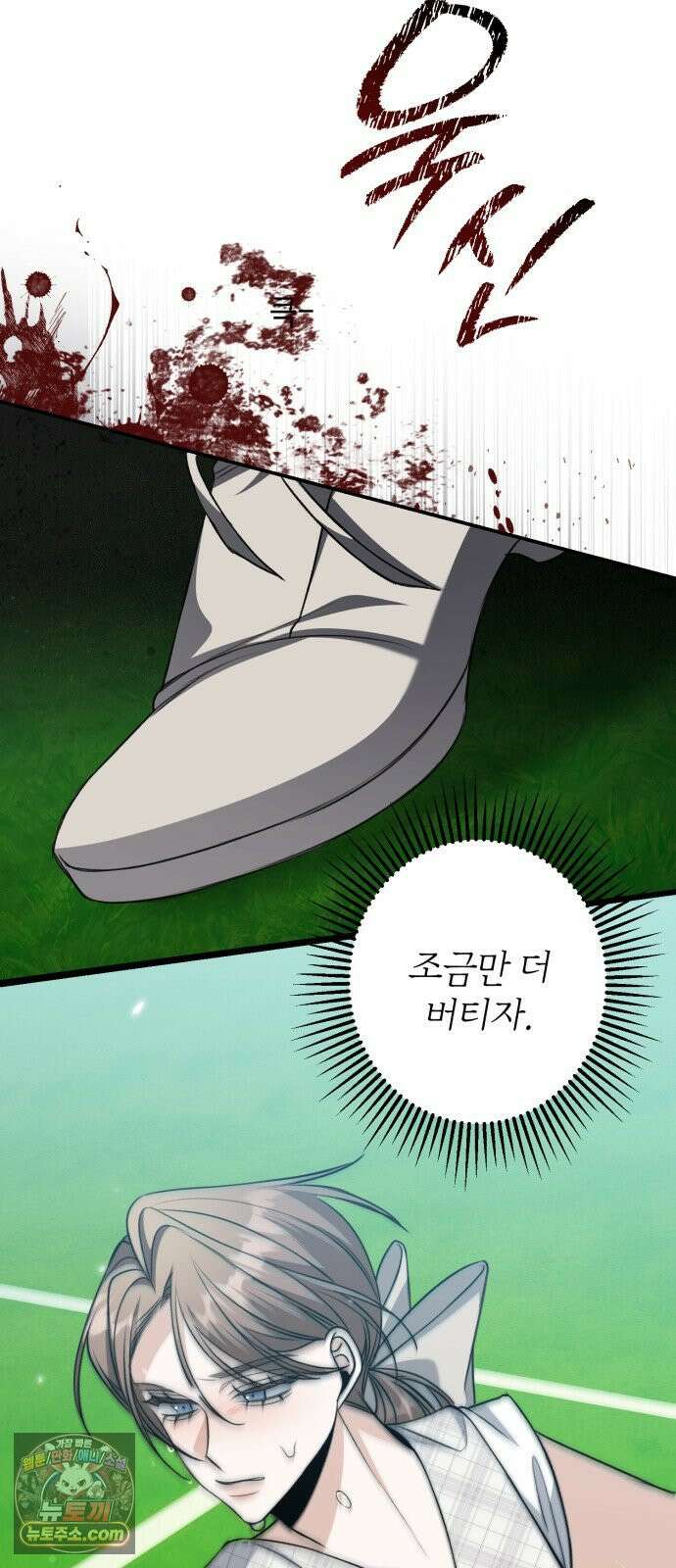 불완전한 이혼의 결말 61화 42
